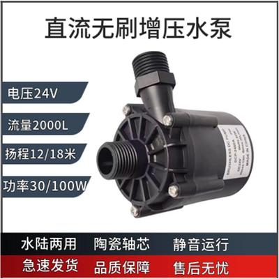 24V60W售水机灌装泵直流潜水泵太阳能热水器循环微滤机缺水保护