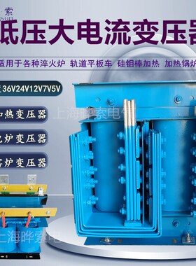 BK-20/30/40KVA单相低压大电流变压器380V转220V变48V36V24V12V5V