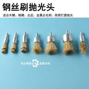 钢丝刷磨头电动不锈钢刷直磨机打磨机电刷子头除锈手电钻工具抛光