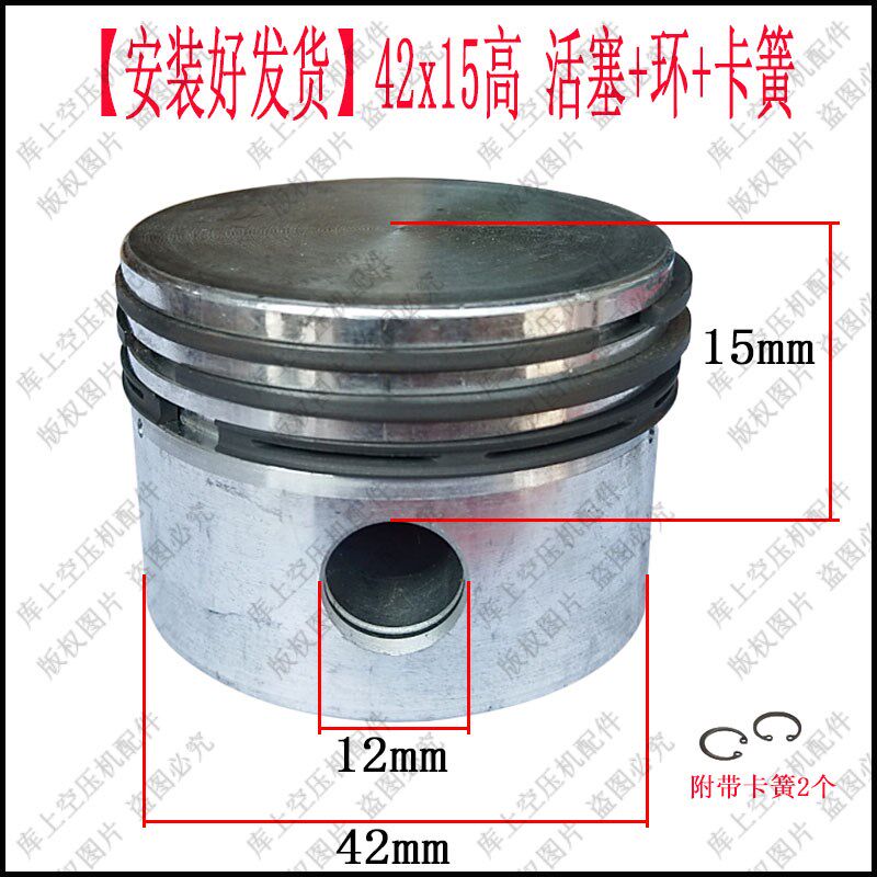 空压机打气泵配件空气压缩机泵头活塞F式连杆活塞环活塞销气缸配