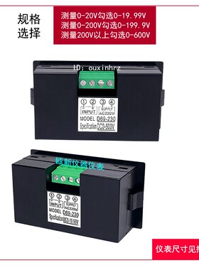 0-12V24V48V200V600V直流数显电压表正负表头液晶数字显示D69-230