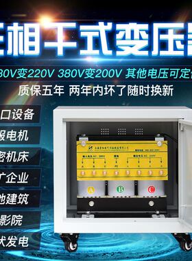 660V480V440v415V转380V变220V200三相变压器10KW30KVA50干式隔离