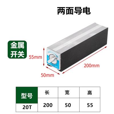 开关式磁力座磁性底座4T5T6T8T10T12T20T线切割磁力座V型铁三角台