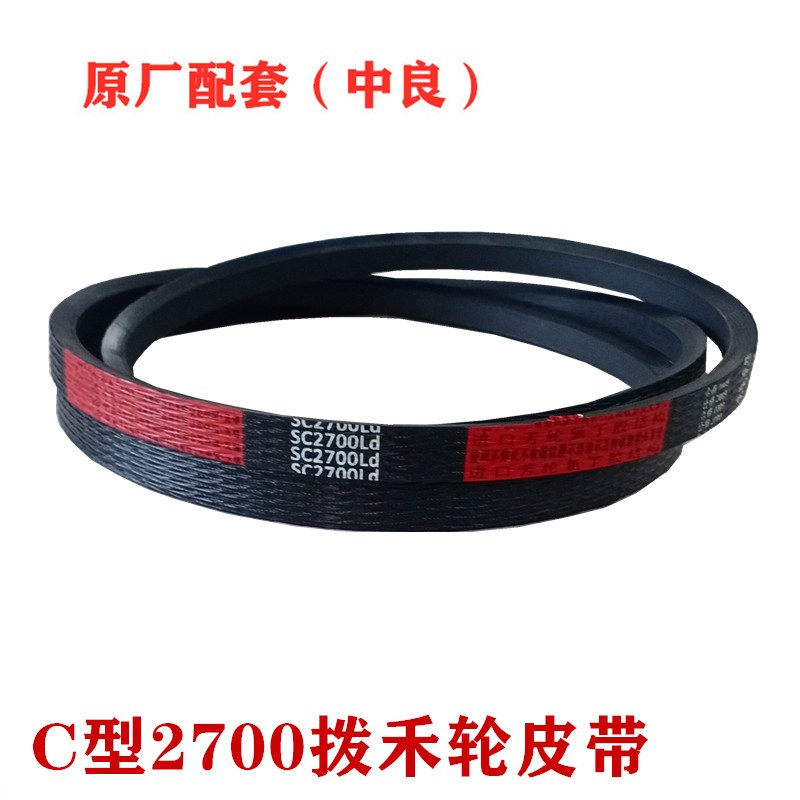 沃得锐龙收割机过桥SB2995振动筛223I9C型2700拨禾轮皮带中良