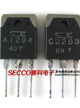 原装拆机A1294 C3263 2SA1294 2SC3263 音频功率对管 1对5元