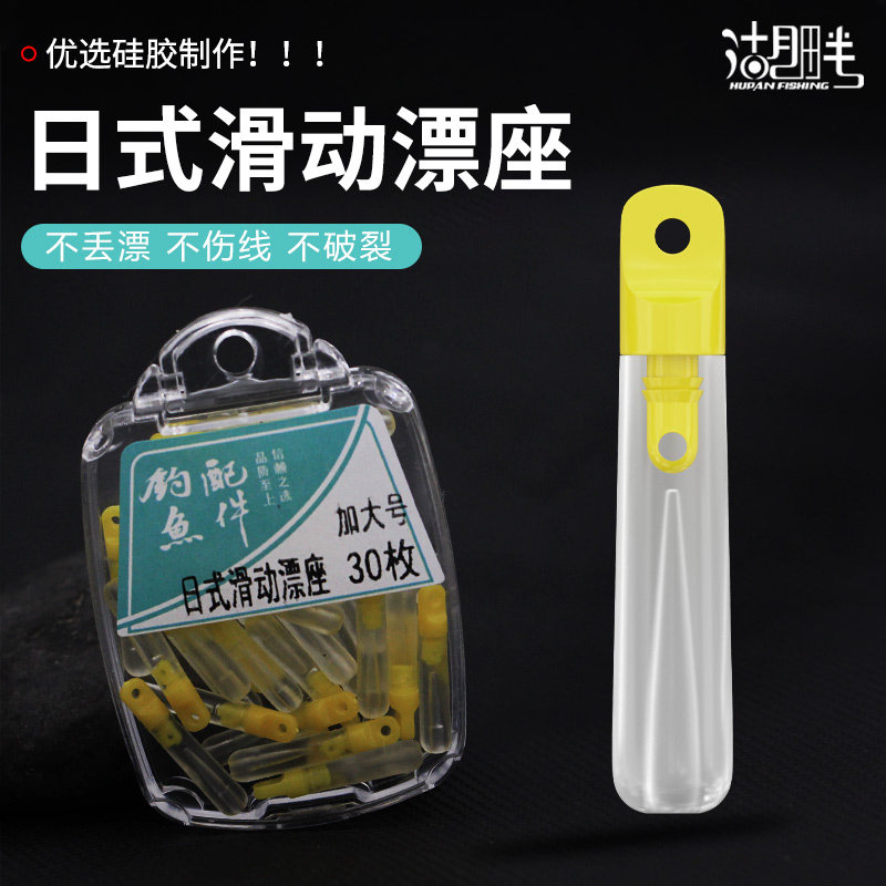 日式滑动漂座 硅胶透明竞技黑坑浮漂座钓鱼插漂座渔具垂钓小配件,户外/登山/野营/旅行用品,垂钓小配件,淘宝优惠券,粉丝福利购,淘宝优惠卷