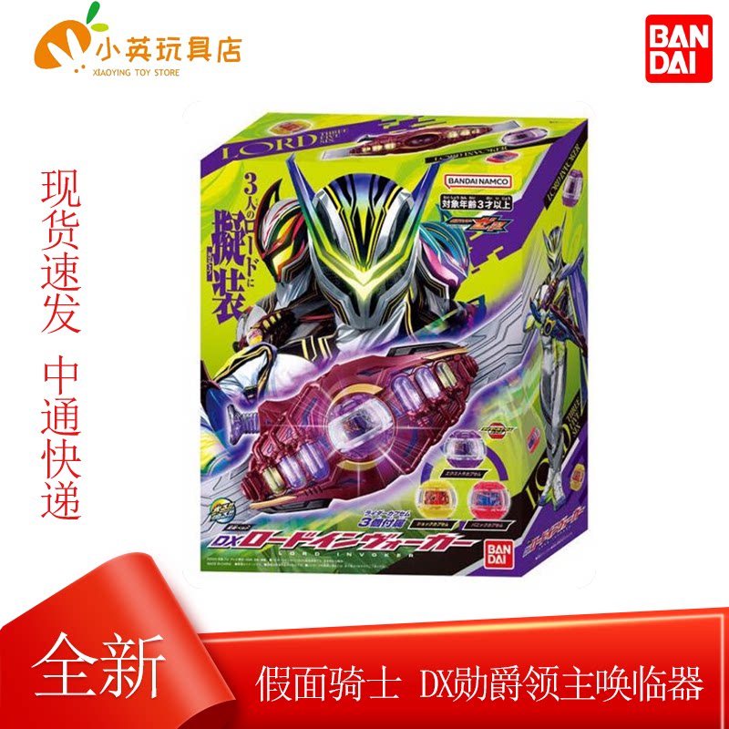 万代 DX勋爵领主唤临器 假面骑士ZEZTZ ZZZ敌对反派变身器