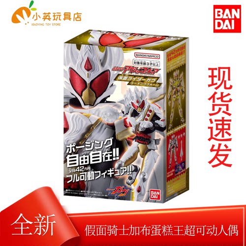 万代假面骑士加布GAVV可动人偶