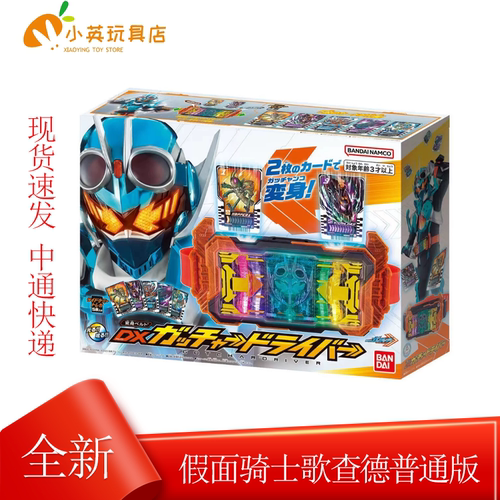 万代歌查德DX变身腰带驱动器