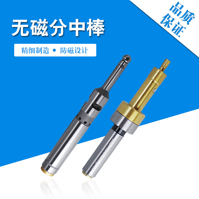 台湾飞马newall不导磁寻边器 无磁 防磁分中棒 对刀仪 光电分中棒