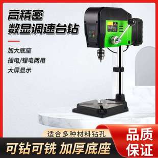 多功能两用充电台钻小型家用大功率工业级高精度锂电钻床铣床钻孔