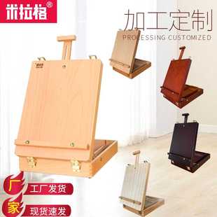 米拉格榉木手提写生圆角油画箱储物箱工具箱胡桃色便携式