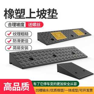 加厚台阶垫门槛马路牙子家用橡胶斜坡垫板汽车上坡垫爬坡垫减速带