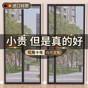 新款 门帘子防蚊夏天2025款 免打孔全磁条魔术贴家用高档磁吸纱门