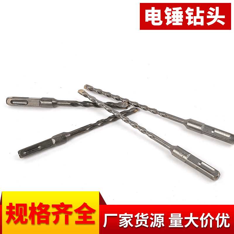 电动工具配套 冲击钻头 电锤钻头