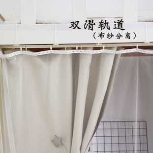 浪漫宝盒学生寝室下铺滑轨床帘强遮光99加厚奶油色宿舍上铺双轨道
