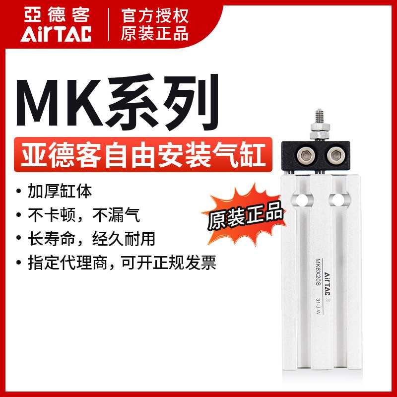 亚德客多位置固定气缸MK20X10X5X25X20X35X30X45X40X60X50X70-S