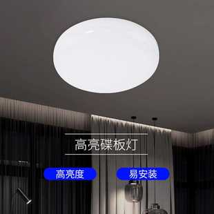 新型简约过道走廊面板灯家用卧室吸顶灯圆形碟板灯 led办公照明灯