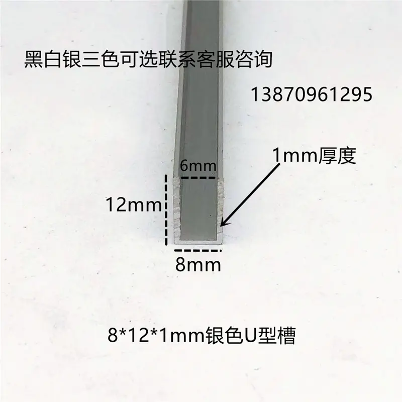 铝合金u型槽8*12*内劲6mmu形槽铝合金型材包边条U型铝条槽铝挤出