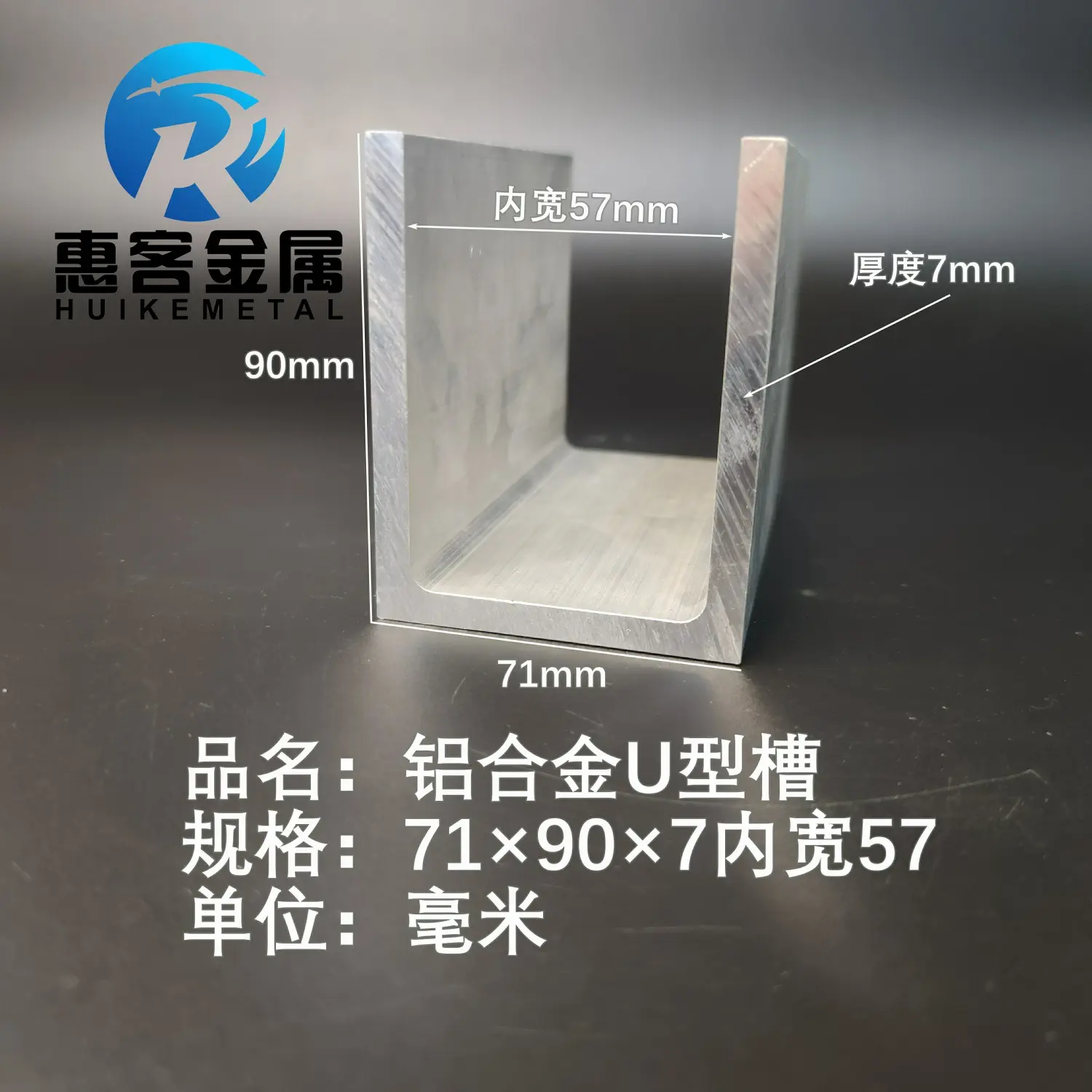 U型铝槽71*90*7内槽57铝合金u形槽包边条玻璃固定u型卡槽铝型材