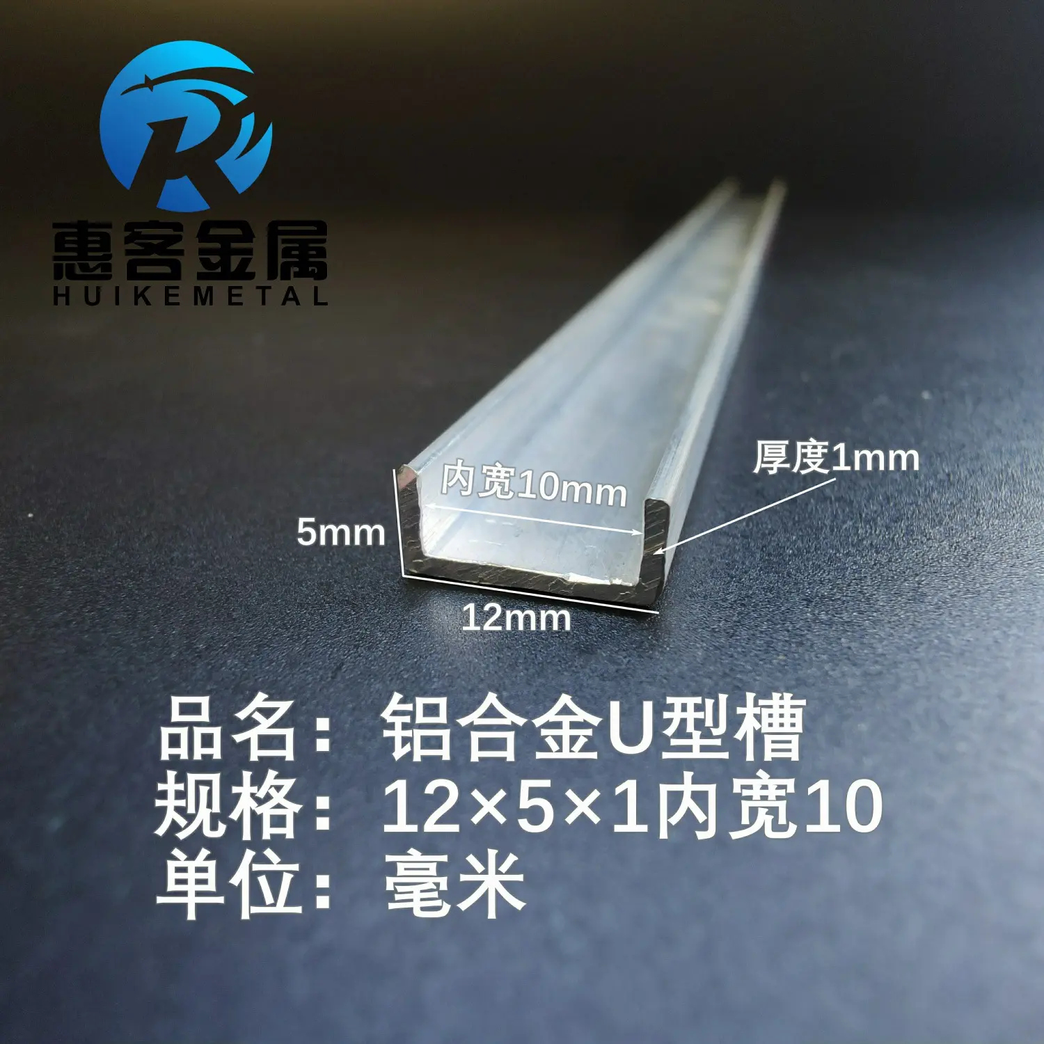 U型铝槽12*5*1内槽10铝合金u形槽包边条玻璃固定u型卡槽铝型材