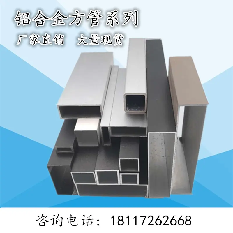 铝合金方管方通黑白烤漆本色