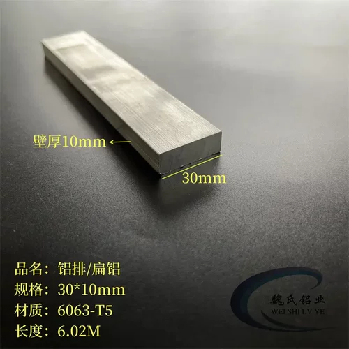 铝排30*10mm扁铝一字铝铝合金
