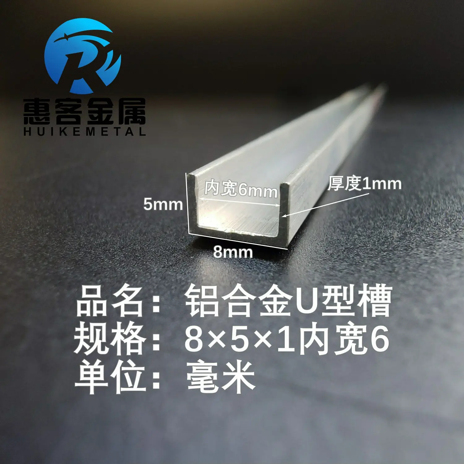 U型铝槽8*51内槽6铝合金u形槽