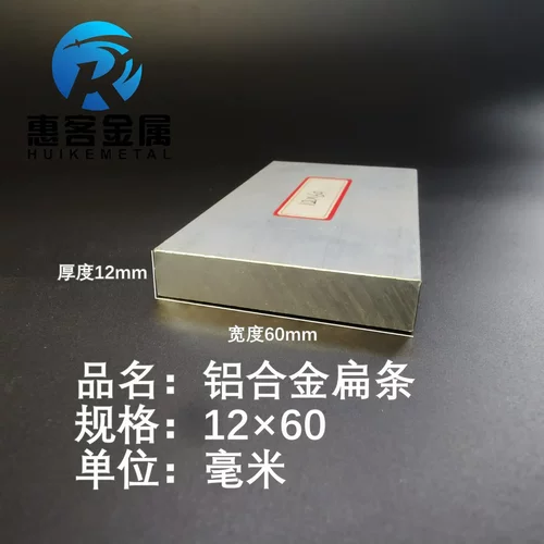 铝排12*60mm铝条铝扁条铝方条DIY