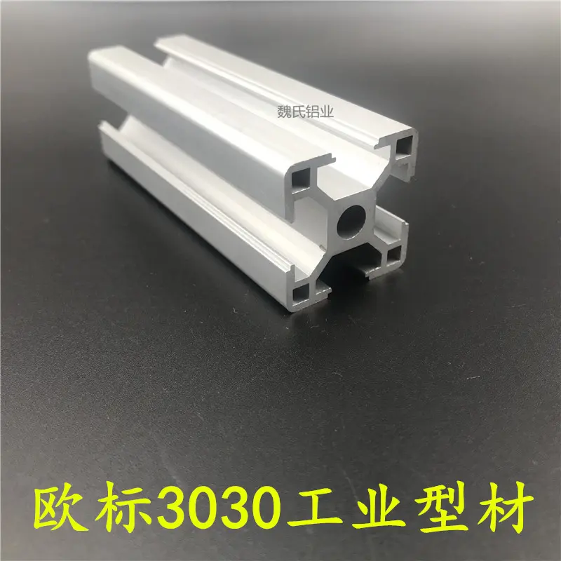3030工业型材欧标铝型材流水线工作台型材设备框架型材铝合金支架