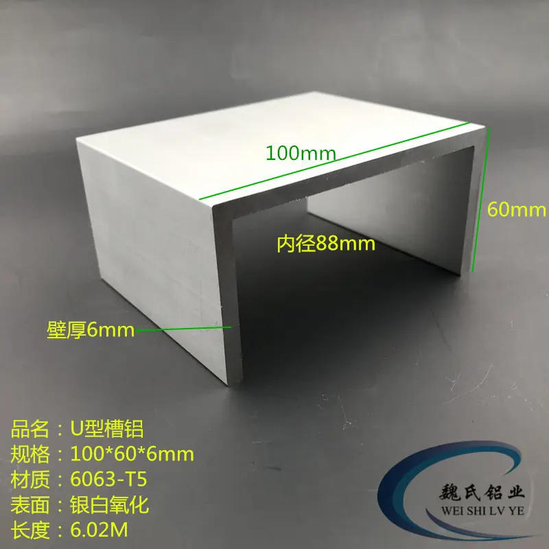 铝合金U槽100*60*6mm内径88mm铝槽导轨型材U型槽氧化槽铝工业槽铝