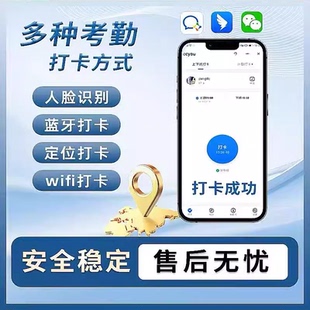 M1pro上下班打卡机签到人脸位置识别多地多点上班售后服务