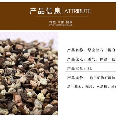 混合型兰花土专用植料兰科基石君子兰石斛树皮种植基质绿宝兰石
