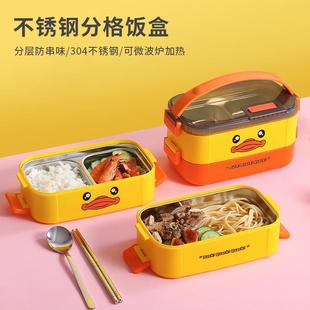 荣事.达大吉大利便当盒方二层办公室便携小巧带饭RJ22 C02