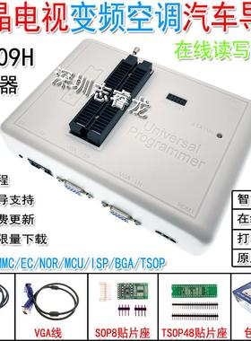 RT809H编程器 烧录器液晶电视EMMC 汽车导航音响变频空调RT809HSE