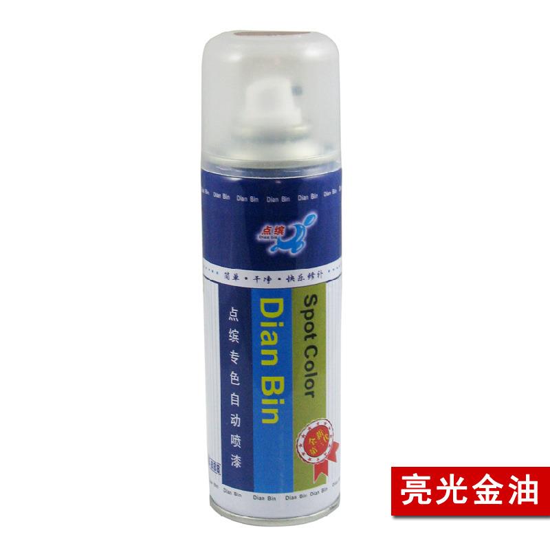 点缤亮光金油自喷漆汽车漆面划痕修复漆面增亮防氧化手喷亮光金油
