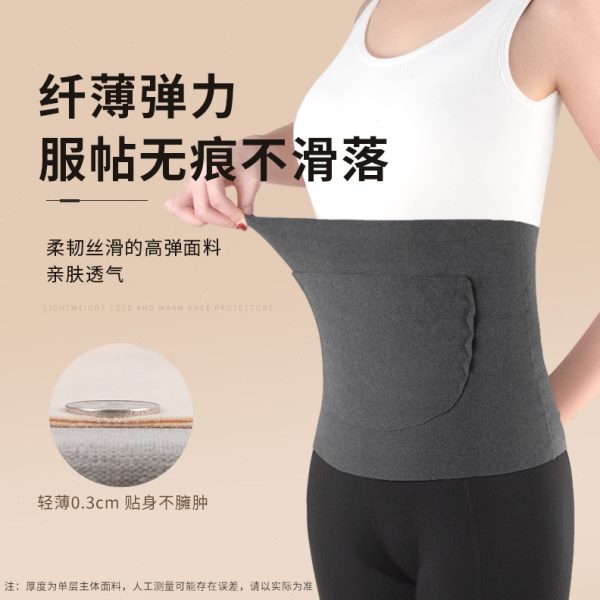 德绒护腰带护肚围保暖男女士防着凉暖胃坐月子暖宫加热热敷肚子