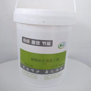 全合成绿色切削液铝不锈钢铁金属加工车床防锈防臭水溶性乳皂化油