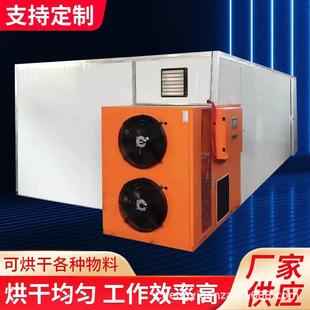 空气能热泵五味子烘干机 豆角丝芸豆扁豆辣椒热泵烘干房 烤烟房