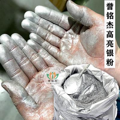 现货印刷油墨铝银粉粉末涂料用高亮铝银粉细白闪银粉注塑丝印