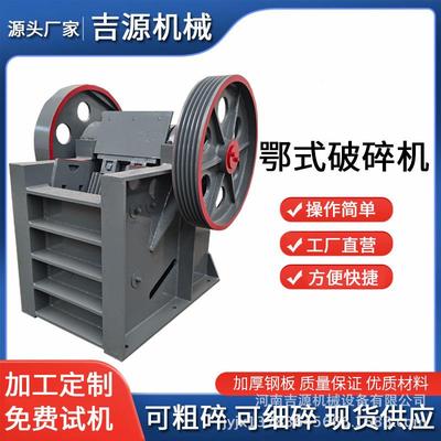 移动建筑固废垃圾鄂式粉碎机 青石硅石鹅卵石破碎机 混凝土打石机