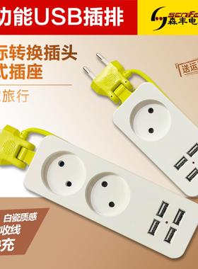 欧标德式2圆两脚插排插座头带电源拖线板4Uusb手机充电器旅行便携