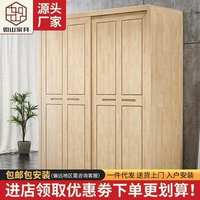 北欧实木衣柜橡胶木现代简约推拉移门组合二门简约卧室储物柜