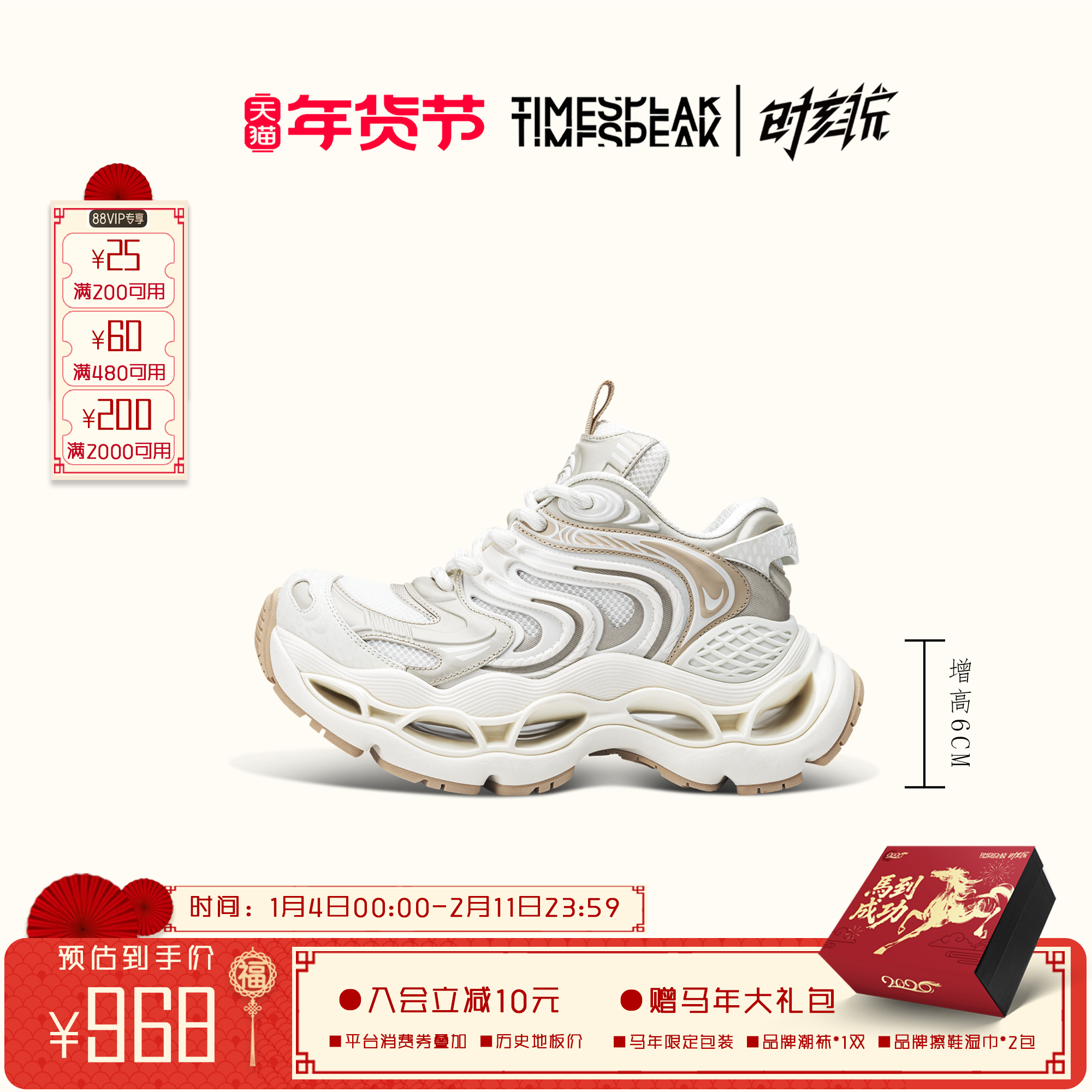 TIMESPEAK【胡夏同款】曜影老爹鞋女运动休闲鞋厚底增高潮鞋,女鞋,老爹鞋,淘宝优惠券,粉丝福利购,淘宝优惠卷