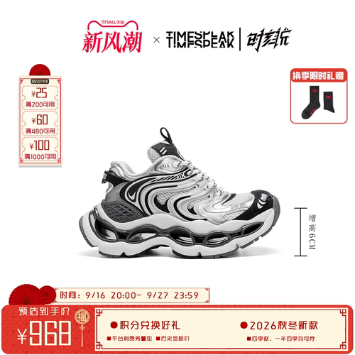 TIMESPEAK老爹鞋时尚增高