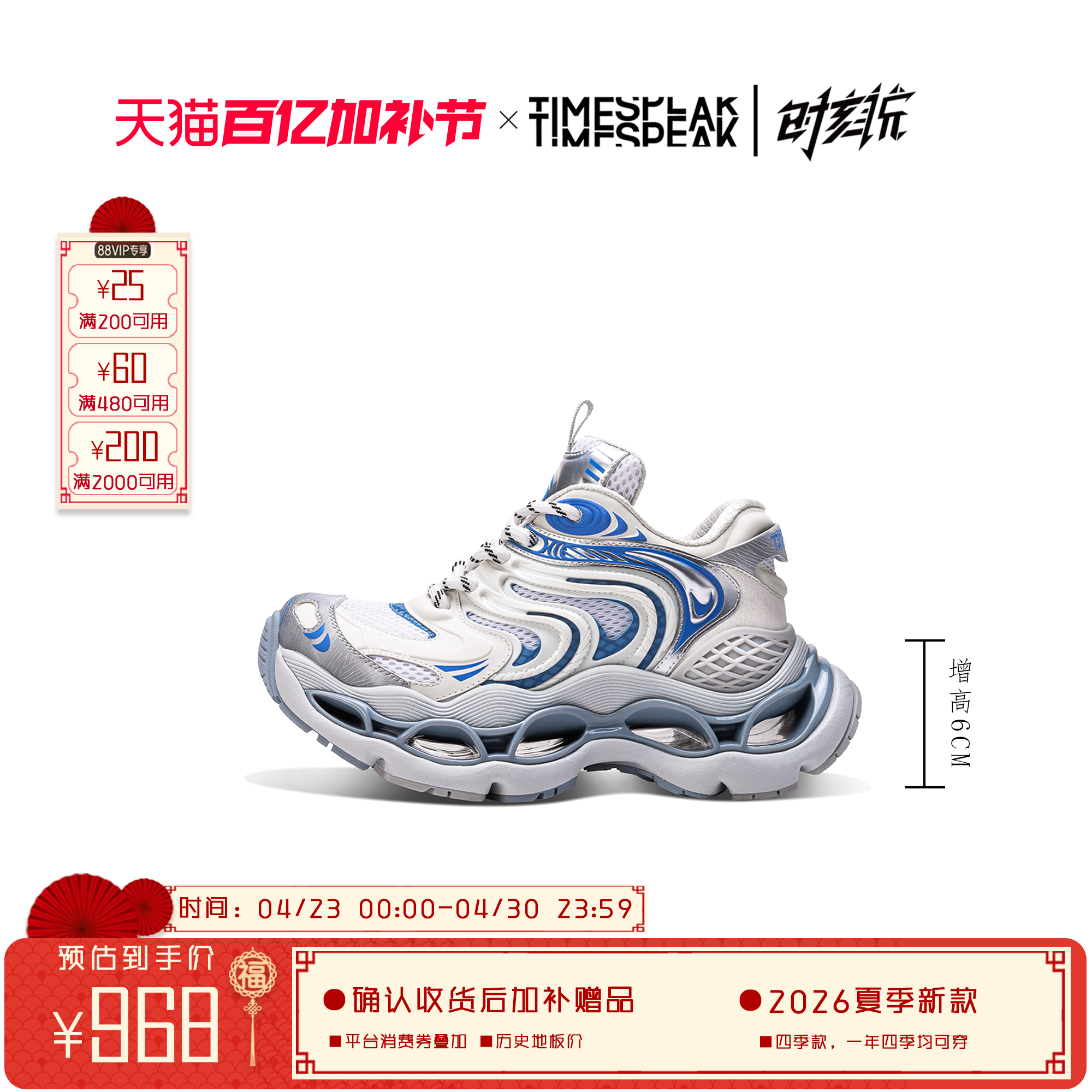 TIMESPEAK王昀楷同款春夏曜影老爹鞋男女运动休闲鞋厚底情侣鞋