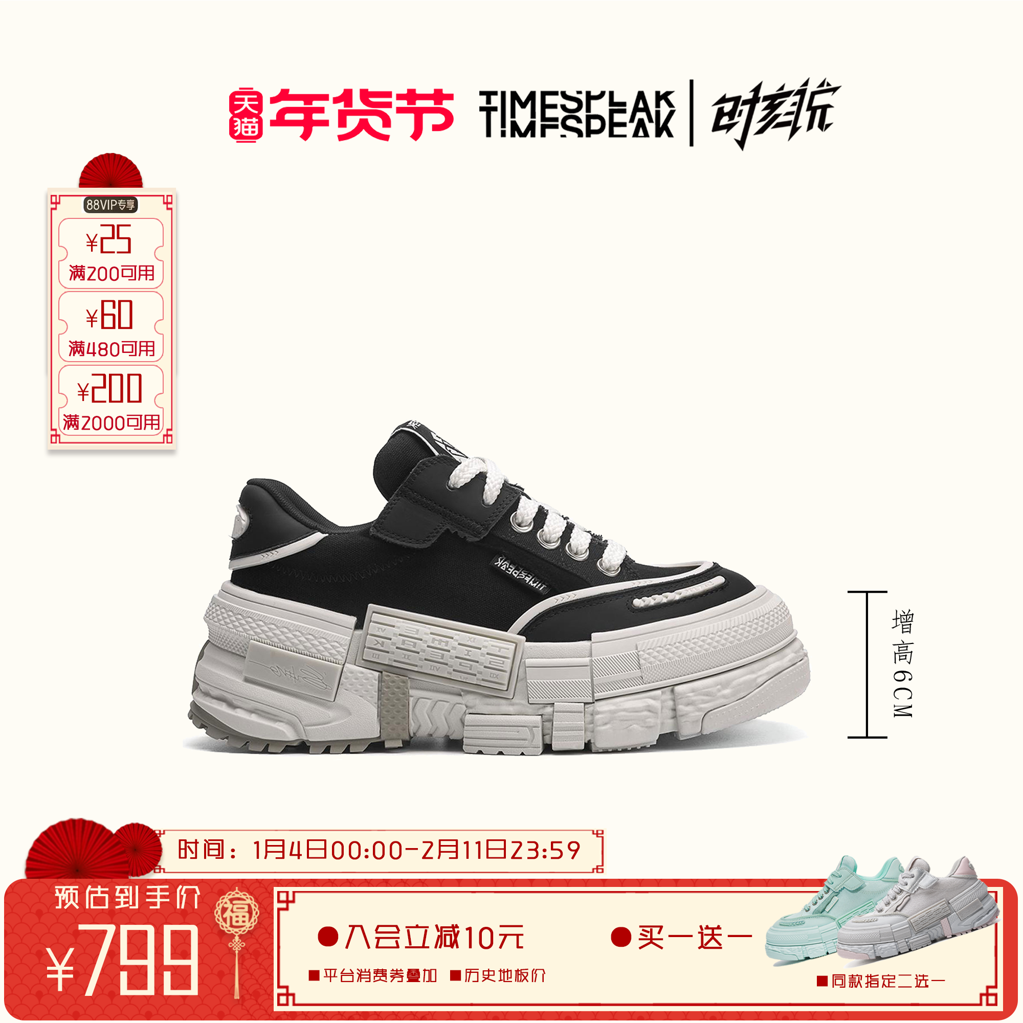 TIMESPEAK【胡宇桐同款】潮流街头时尚帆布面包板鞋厚底增高男女,流行男鞋,休闲板鞋,淘宝优惠券,粉丝福利购,淘宝优惠卷