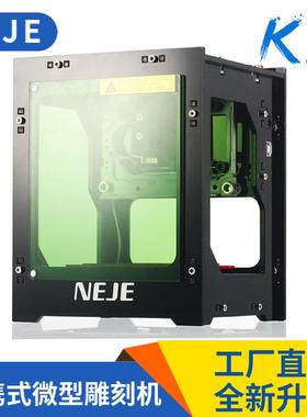 NEJE DK-8-KZ 3000mw1000/1500mw微型激光雕刻机小型便携式打标机