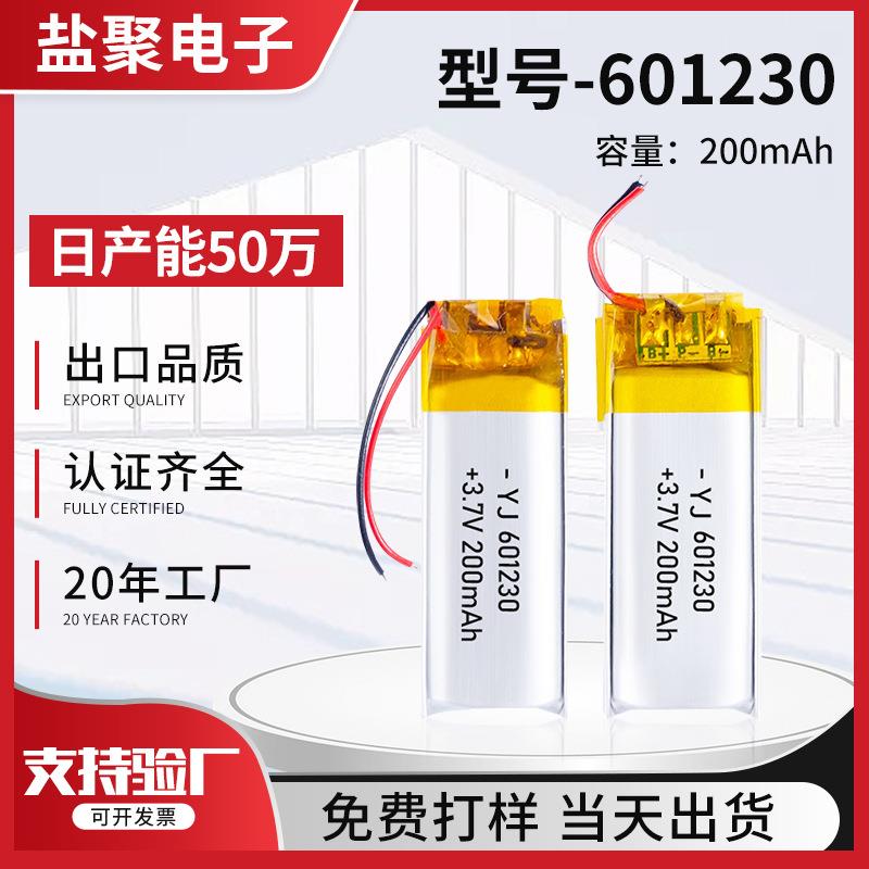 601230聚合物锂电池可充电电池安装便捷小型飞机补光灯锂电池