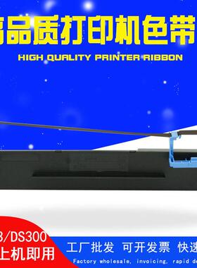 DS650适得实80D-3色带架DS300 AR550 500II AR580II DS660 DS1870